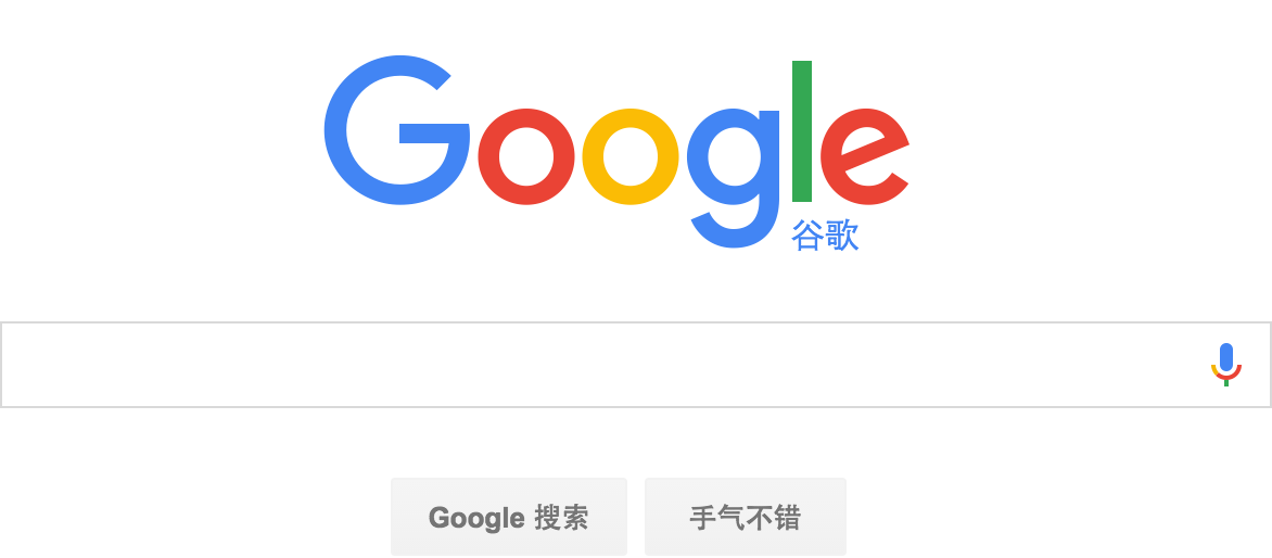 谷歌  Google