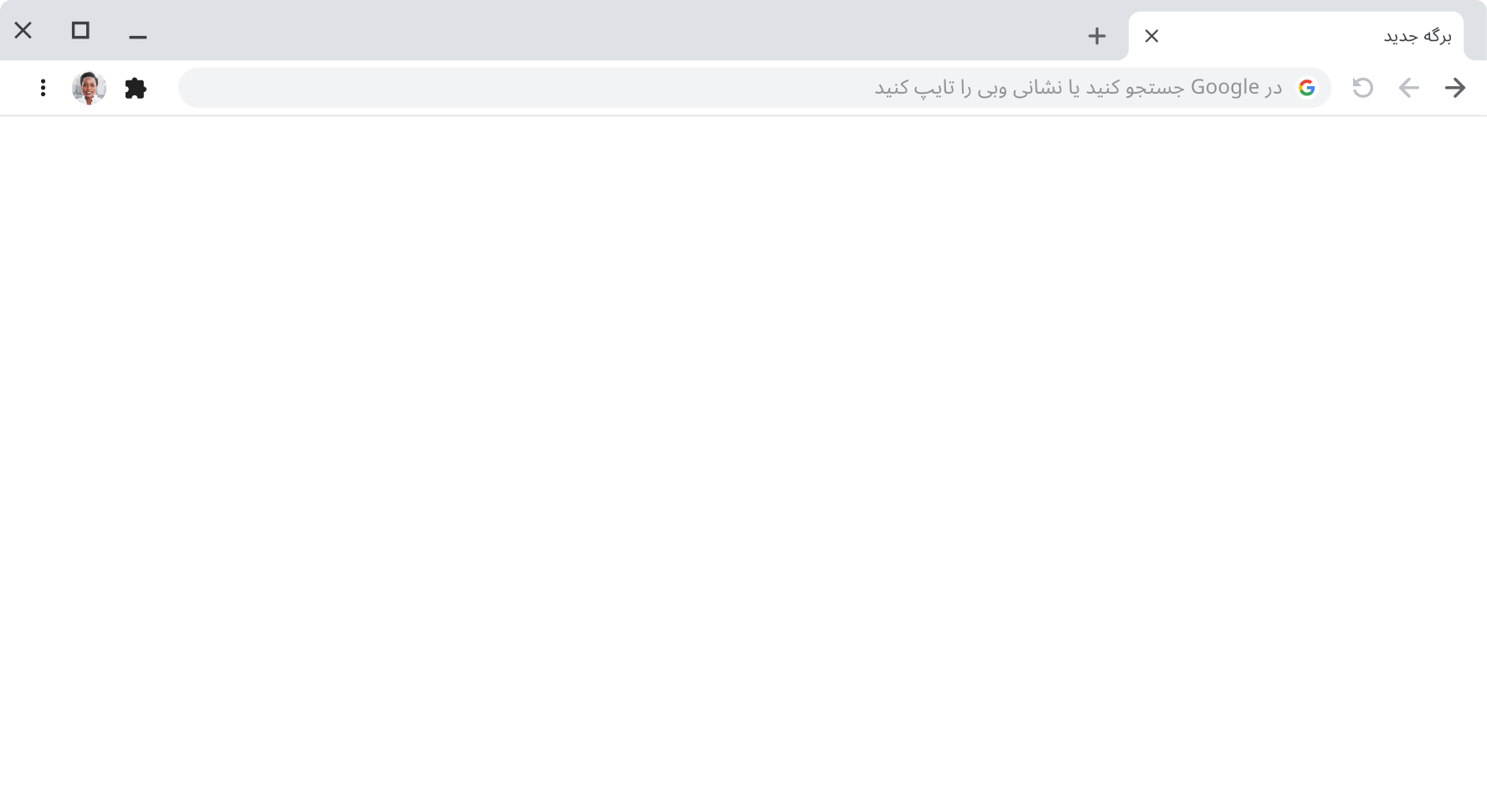 پنجره مرورگر Chrome با نوار نشانی خالی.