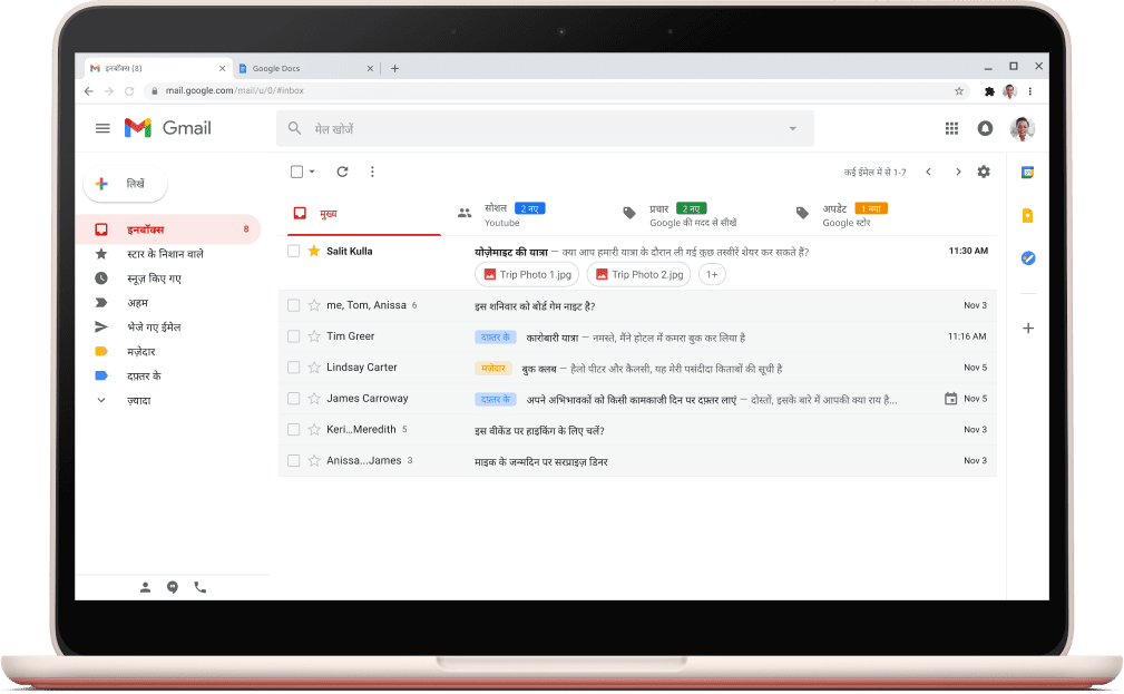 Gmail की इंटरफ़ेस स्क्रीन, जिस पर ईमेल दिख रहे हैं.