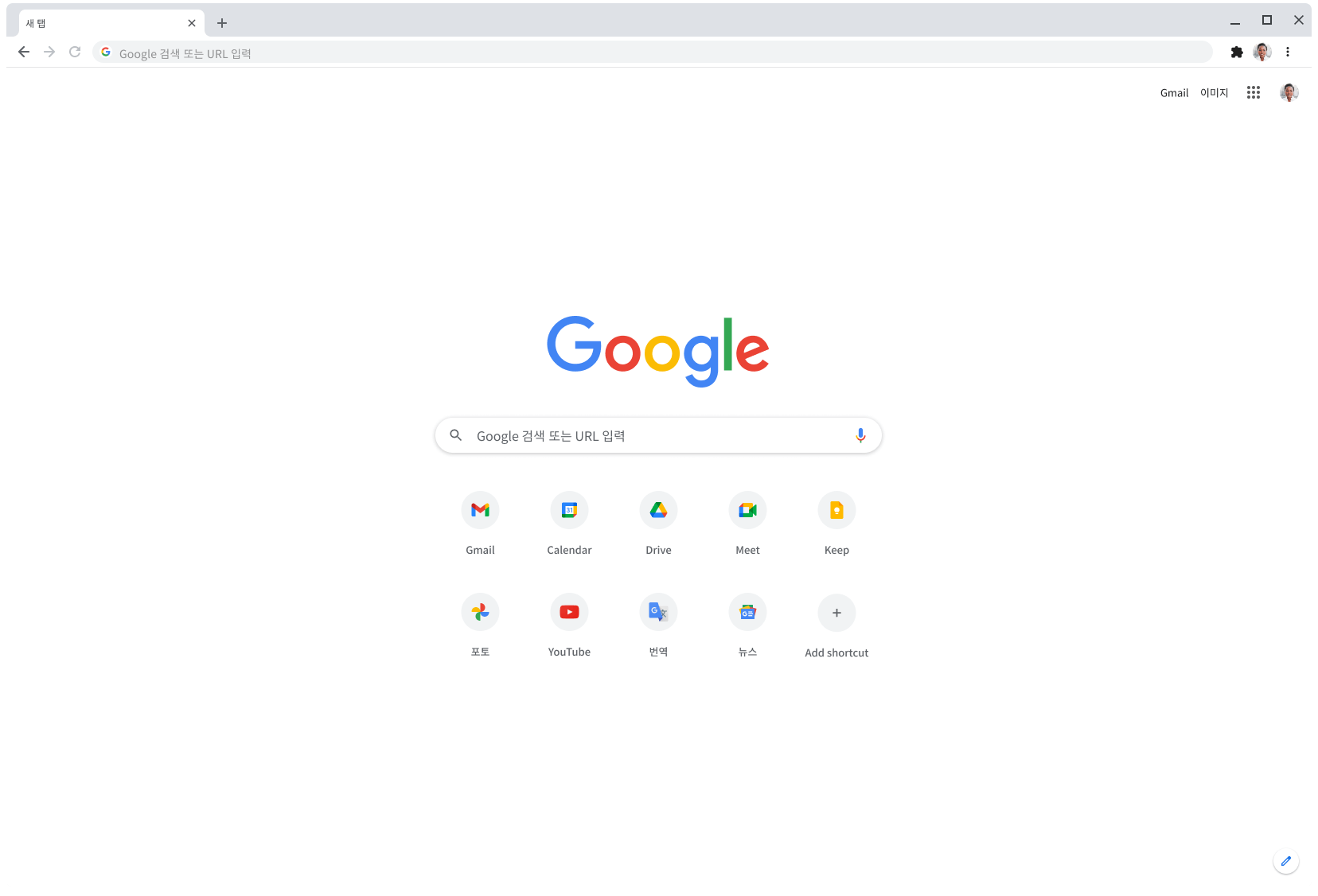 Google.com이 표시된 Chrome 브라우저 창입니다.