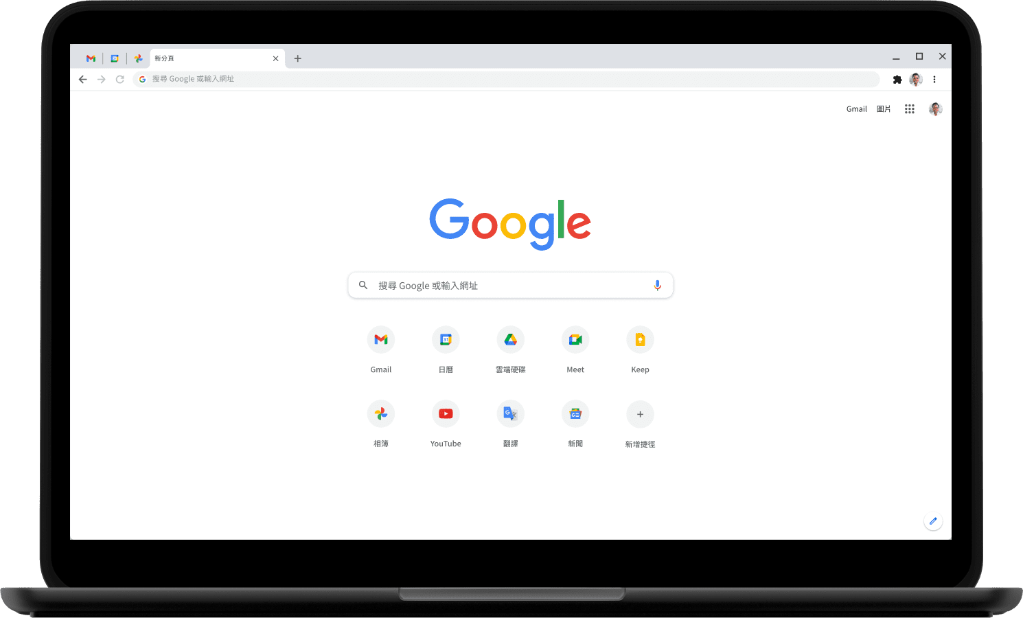 顯示 Google.com 首頁的筆記型電腦。