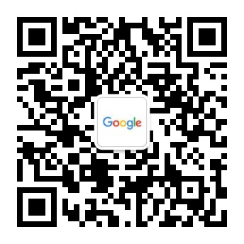 谷歌中国教育合作部微信公众号