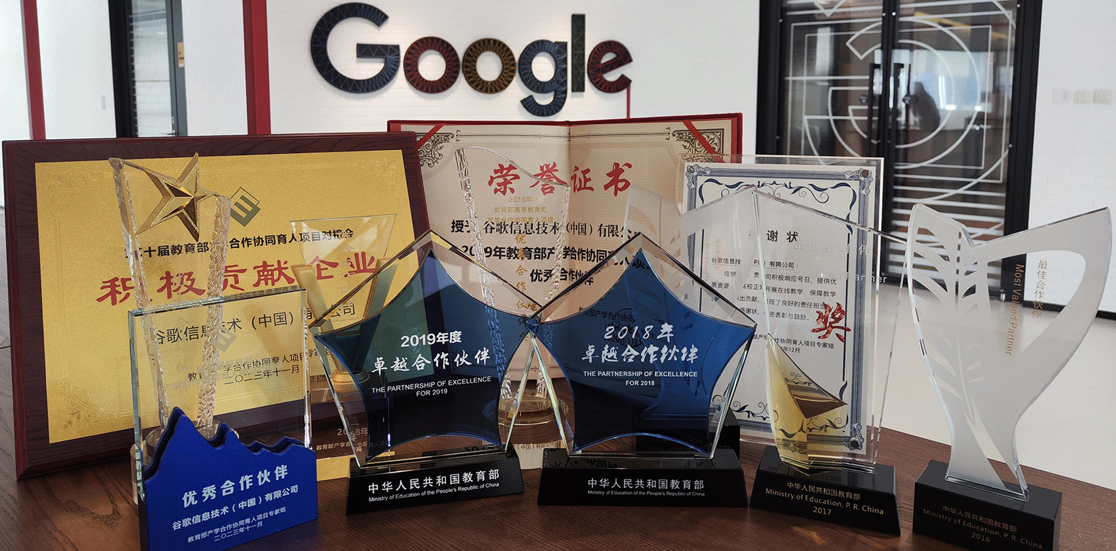 Awards from China MoE